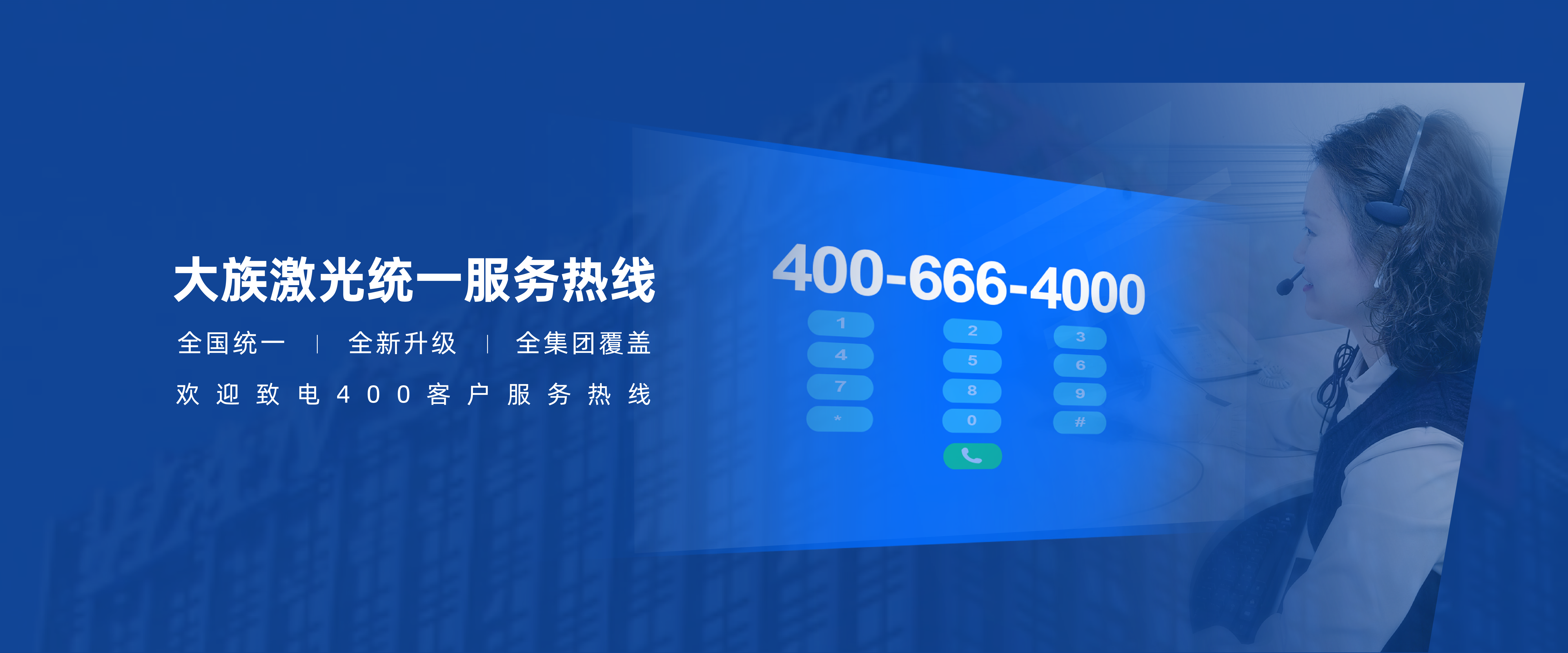 400电话